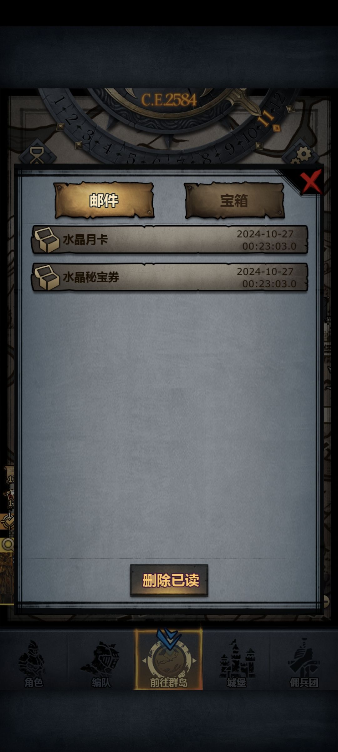 充值不给每日礼包 2