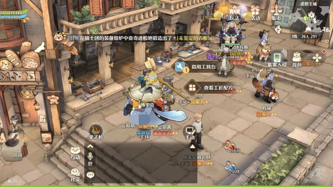 如何查看其他职业配方 3