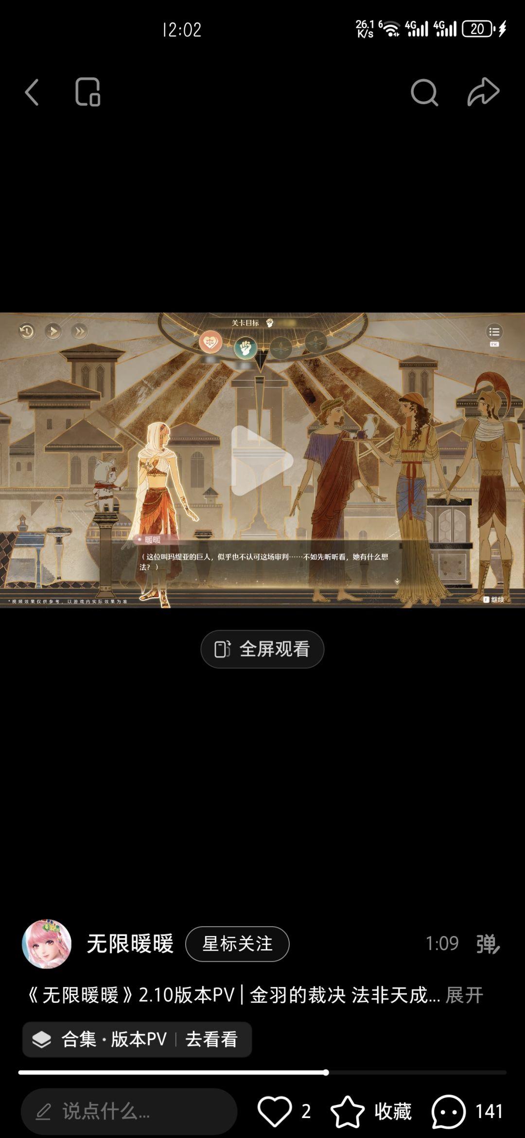 2.10剧情剧透!好长的伏笔回收! 4