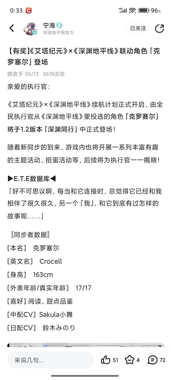 我从深渊地平线找过来的截图