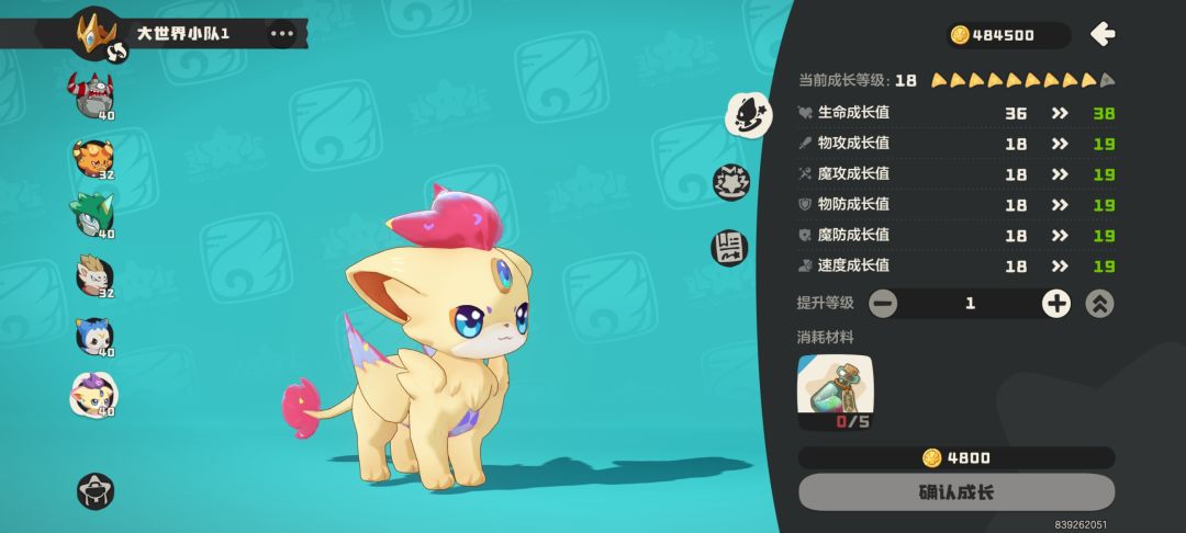 有翼王了 1