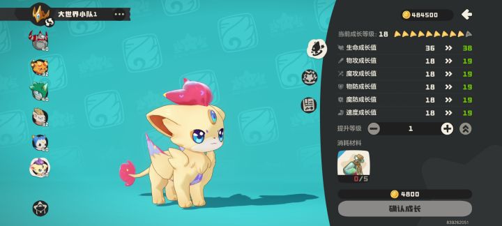 有翼王了截图
