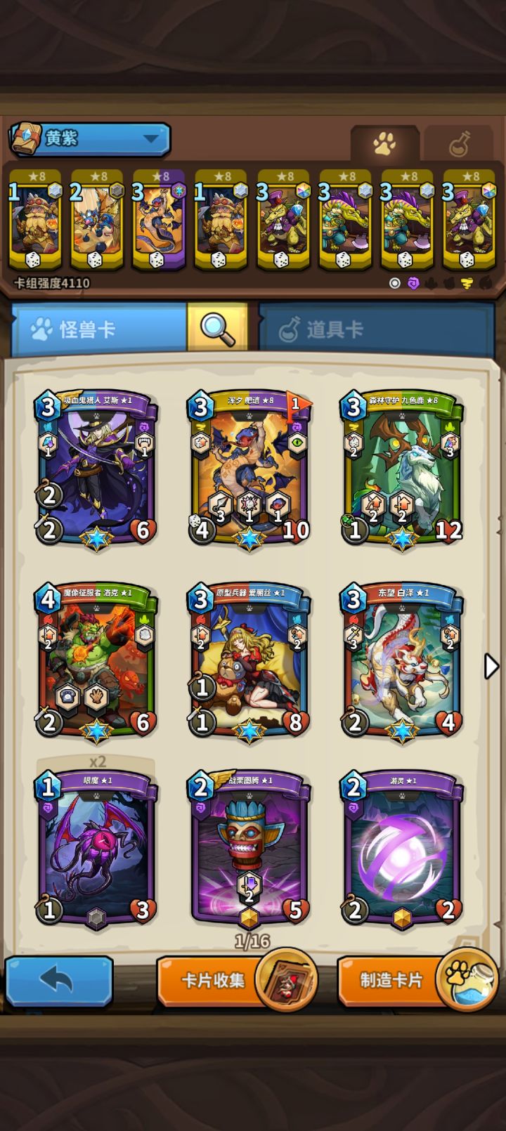 还要继续玩吗?截图