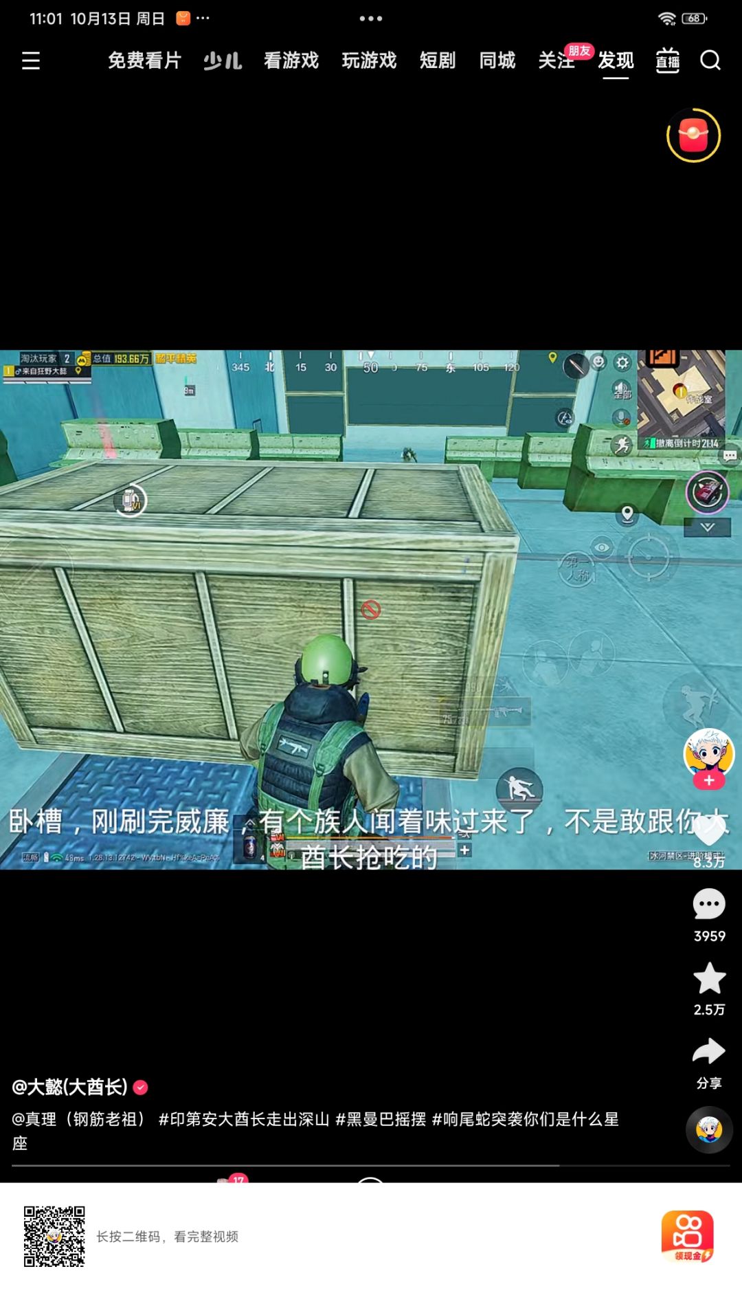 动态图片 5
