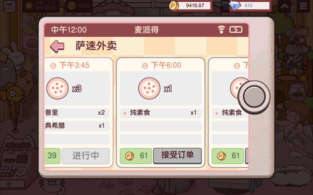 赚疯了哈哈哈 2