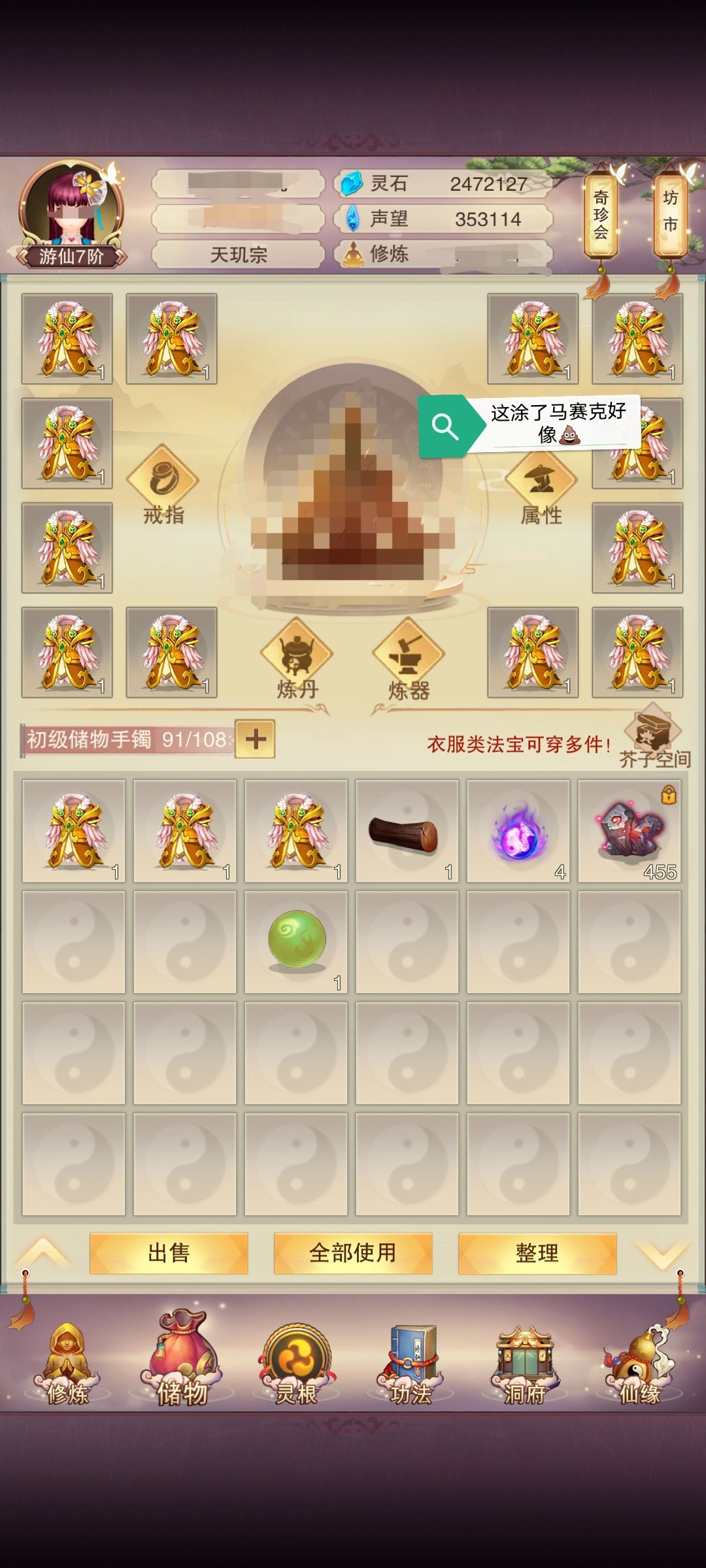 为什么身外化身探索有时会给个洞真丹? 1