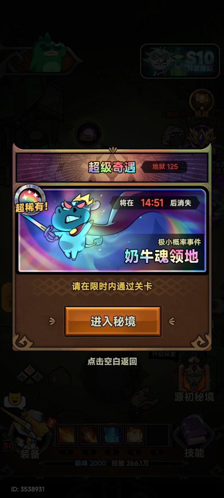 这赛季奶牛概率这么高的嘛?截图