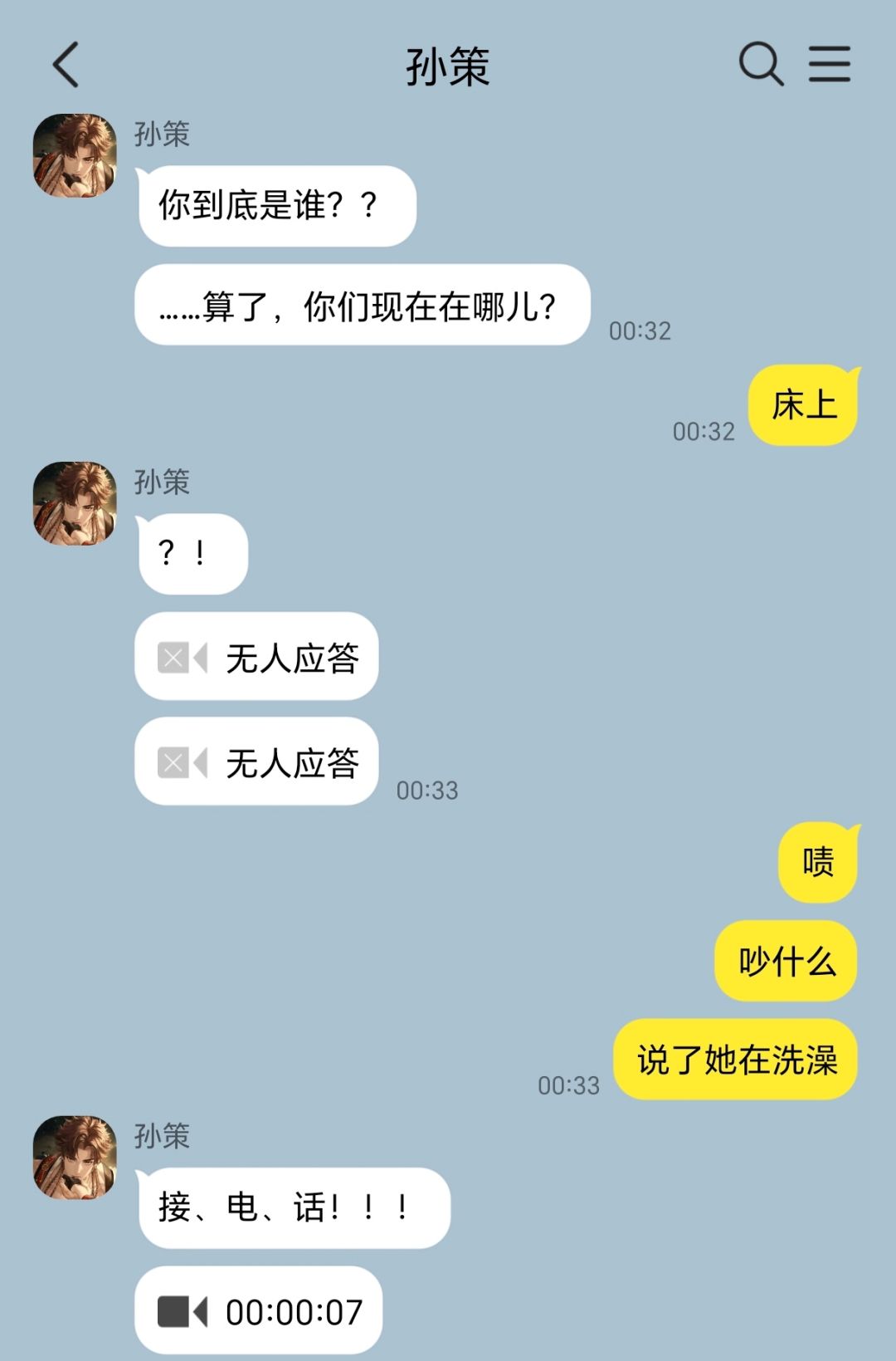 【策广瑜】广陵王洗完澡后出来发现天塌了 3