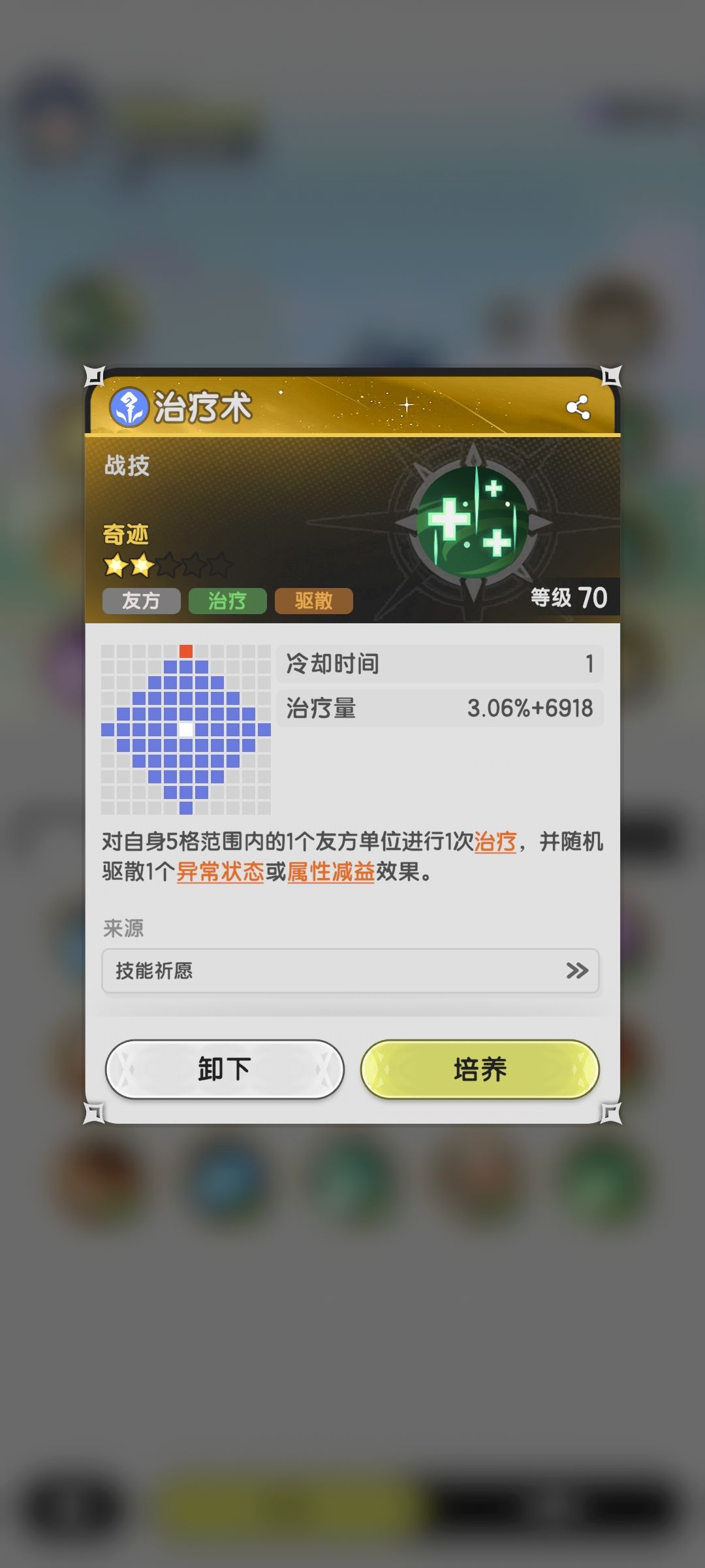 关于贤者(因为怕痛所以全点治疗) 2