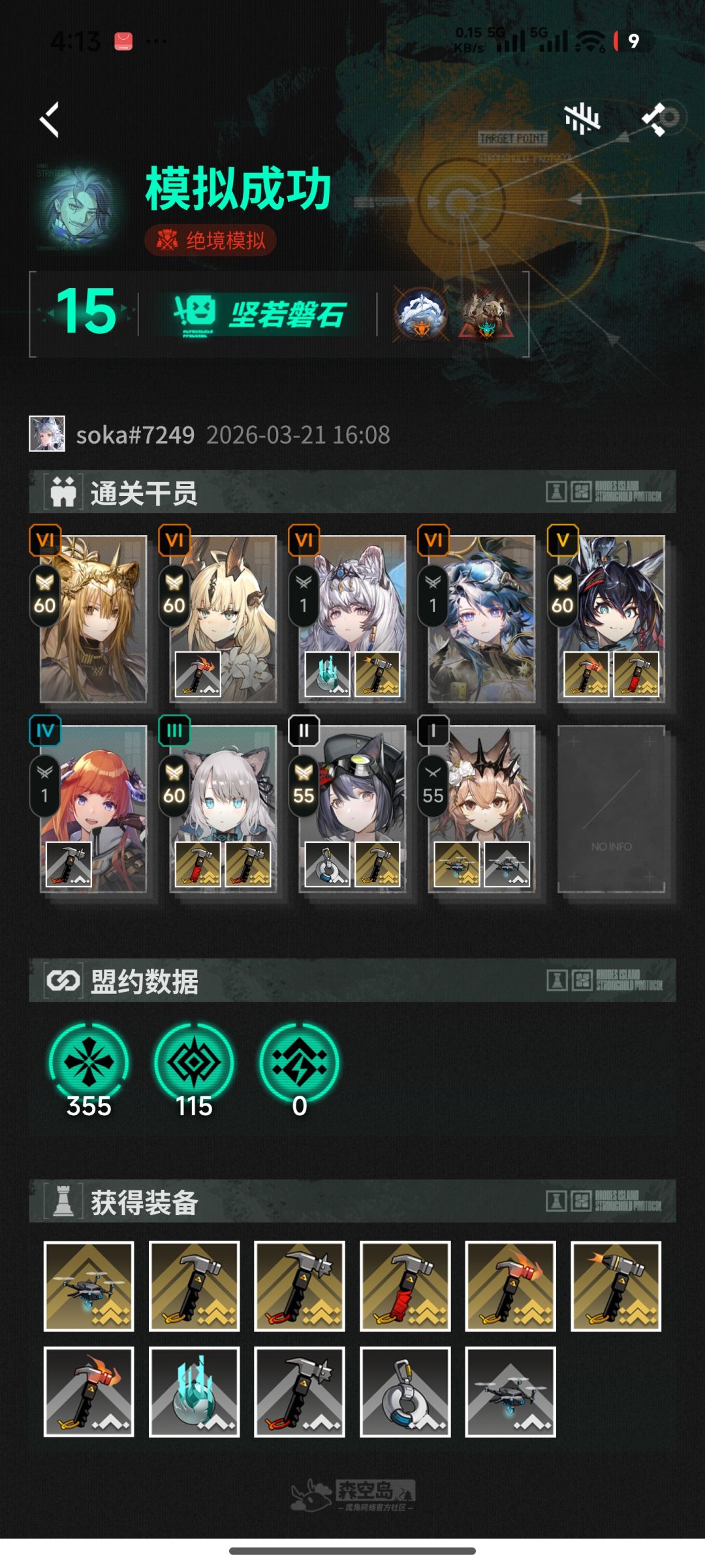 这维多利亚? 2