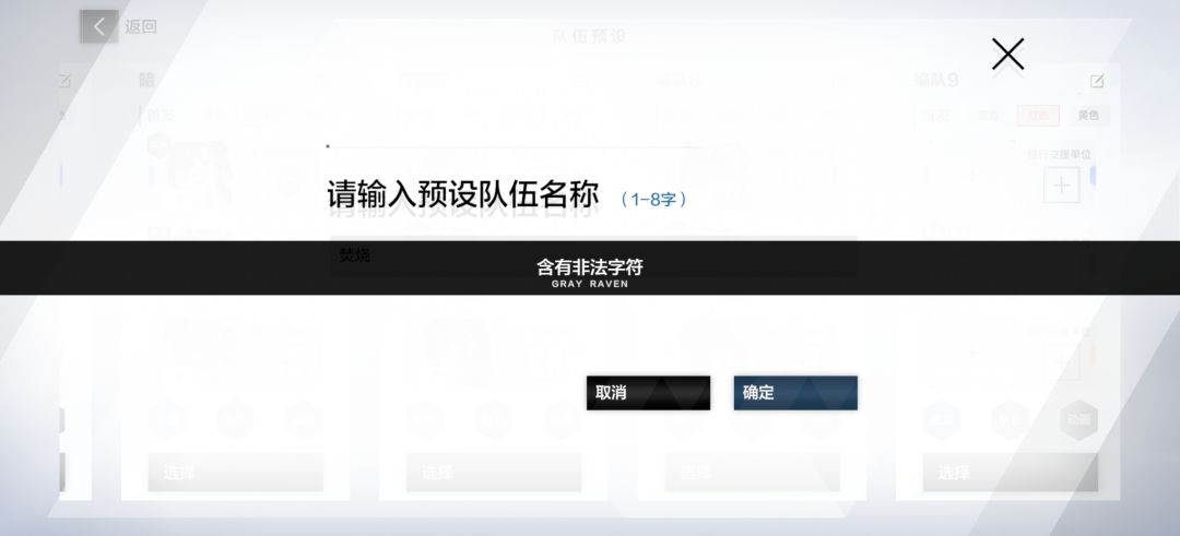为什么焚烧会是非法字符啊 2