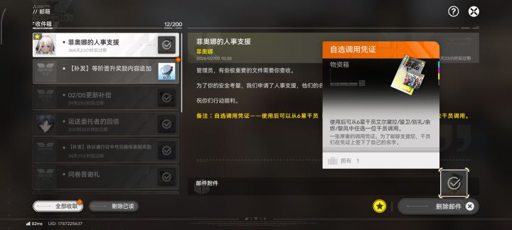 自选来了截图