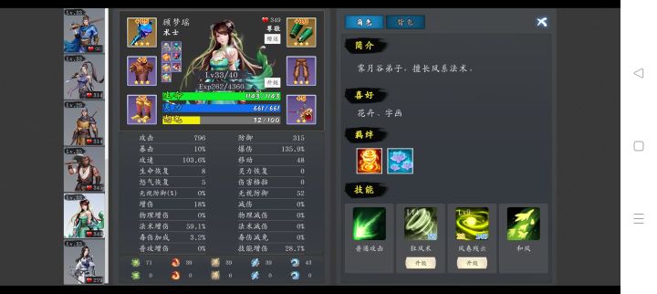 请教下怎么堆参数收益最大截图