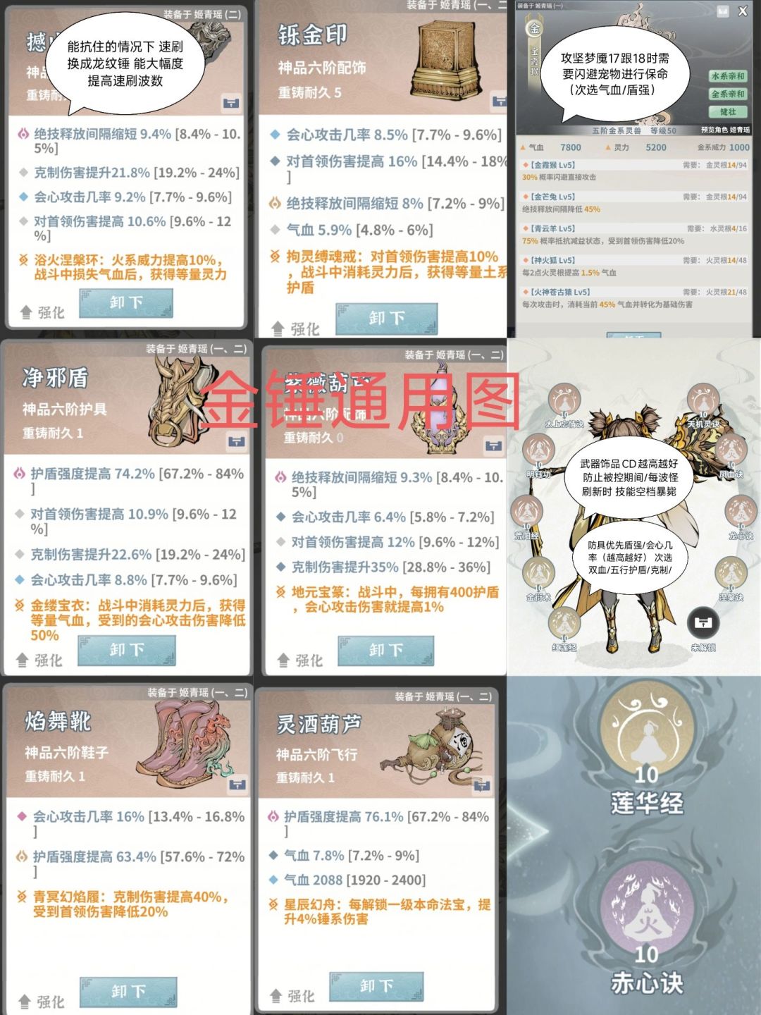 道友出品必是精品#截图