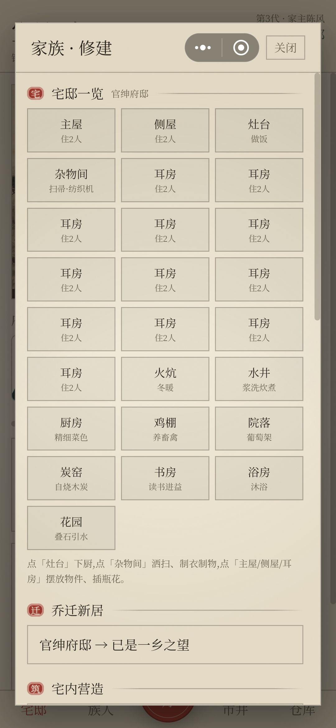 目前50,第一世,生的太多了…… 3