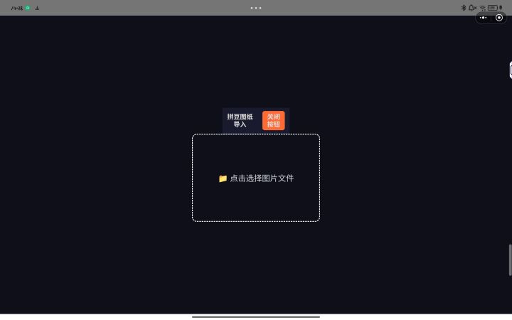 这咋搞,我用的是平板截图