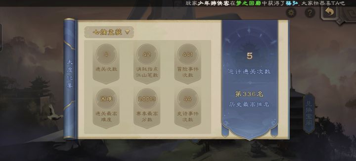 太虚之战困难无史诗事件一笔过截图