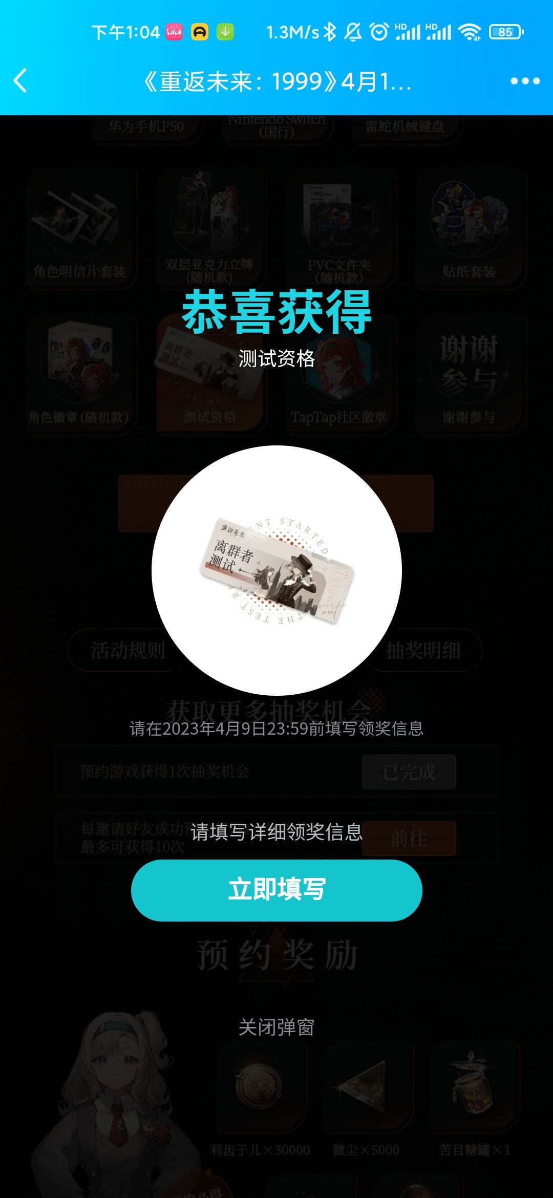 朋友让帮忙预约,一次就出了 1