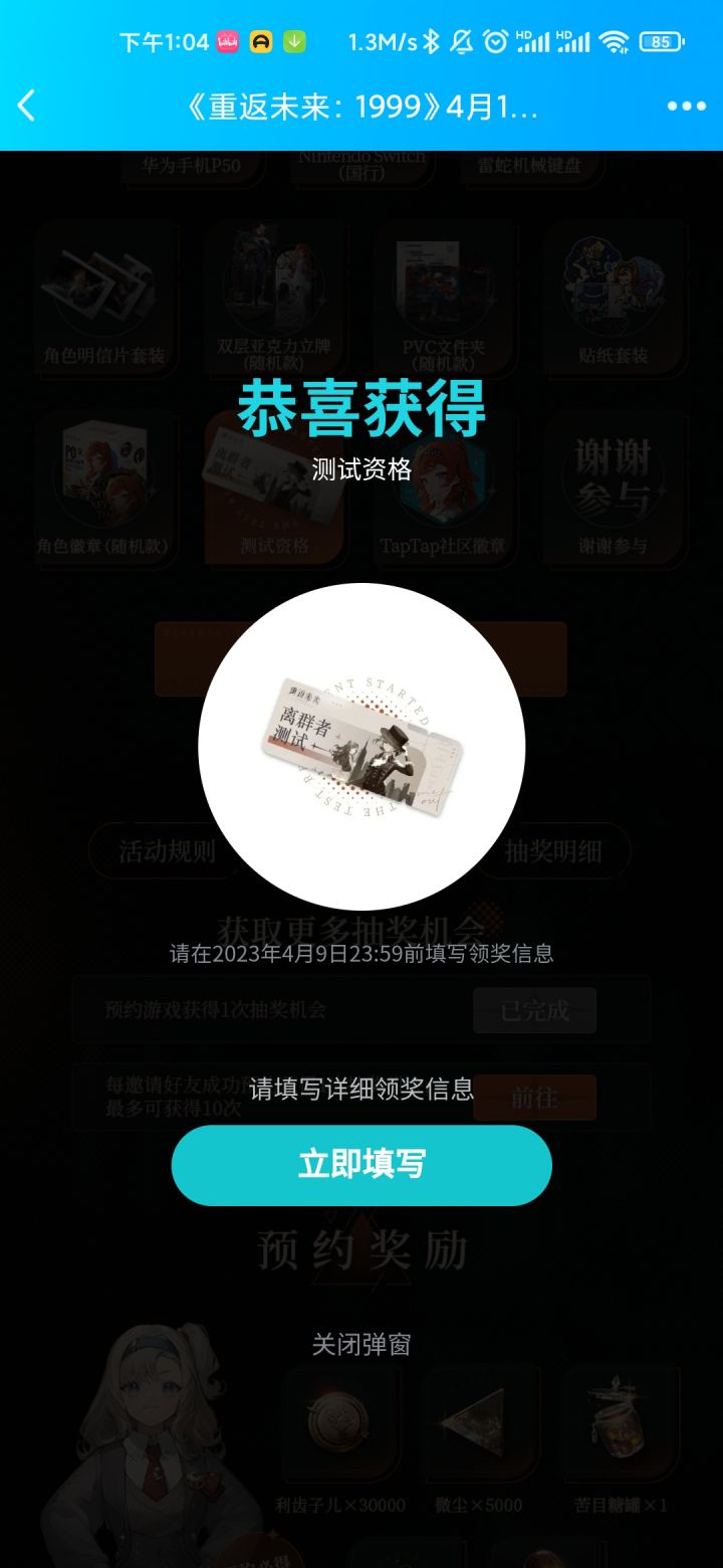 朋友让帮忙预约,一次就出了截图