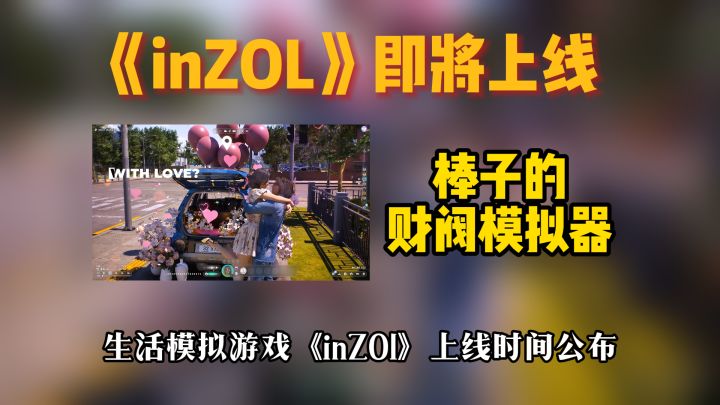 棒子财阀模拟器3月28日开启抢先试玩截图