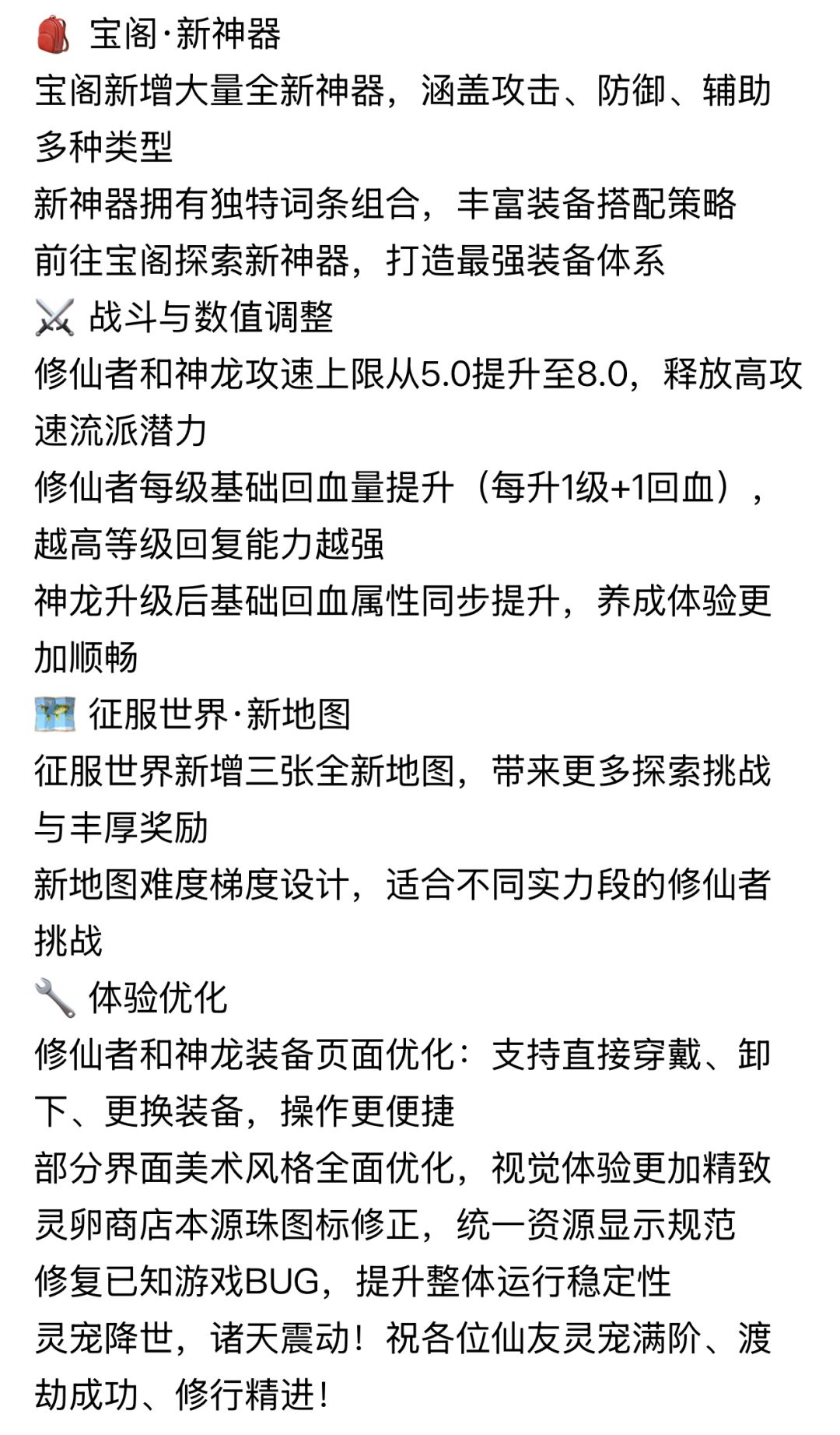 v1.0.72更新 3