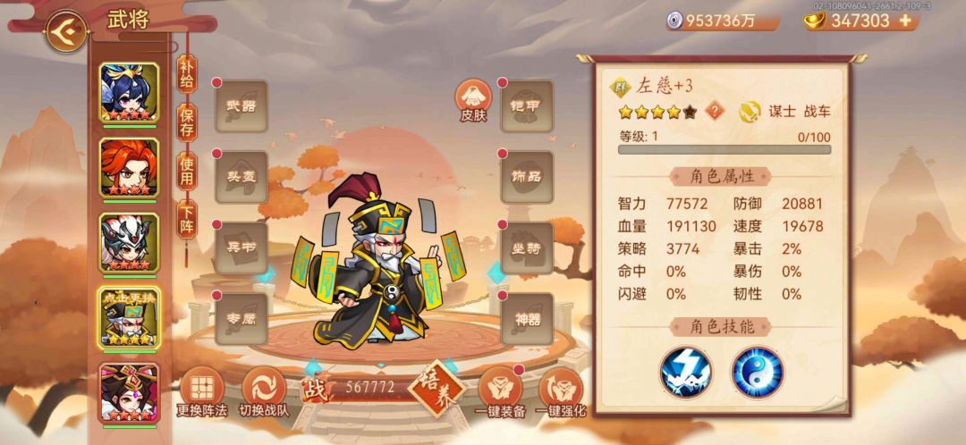 这左慈碎片爆率怎么这么低都赶不上大部队了 1