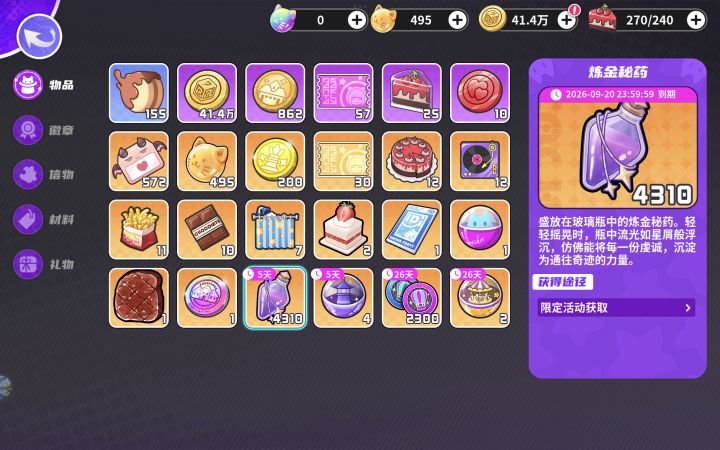 活动币怎么使用截图
