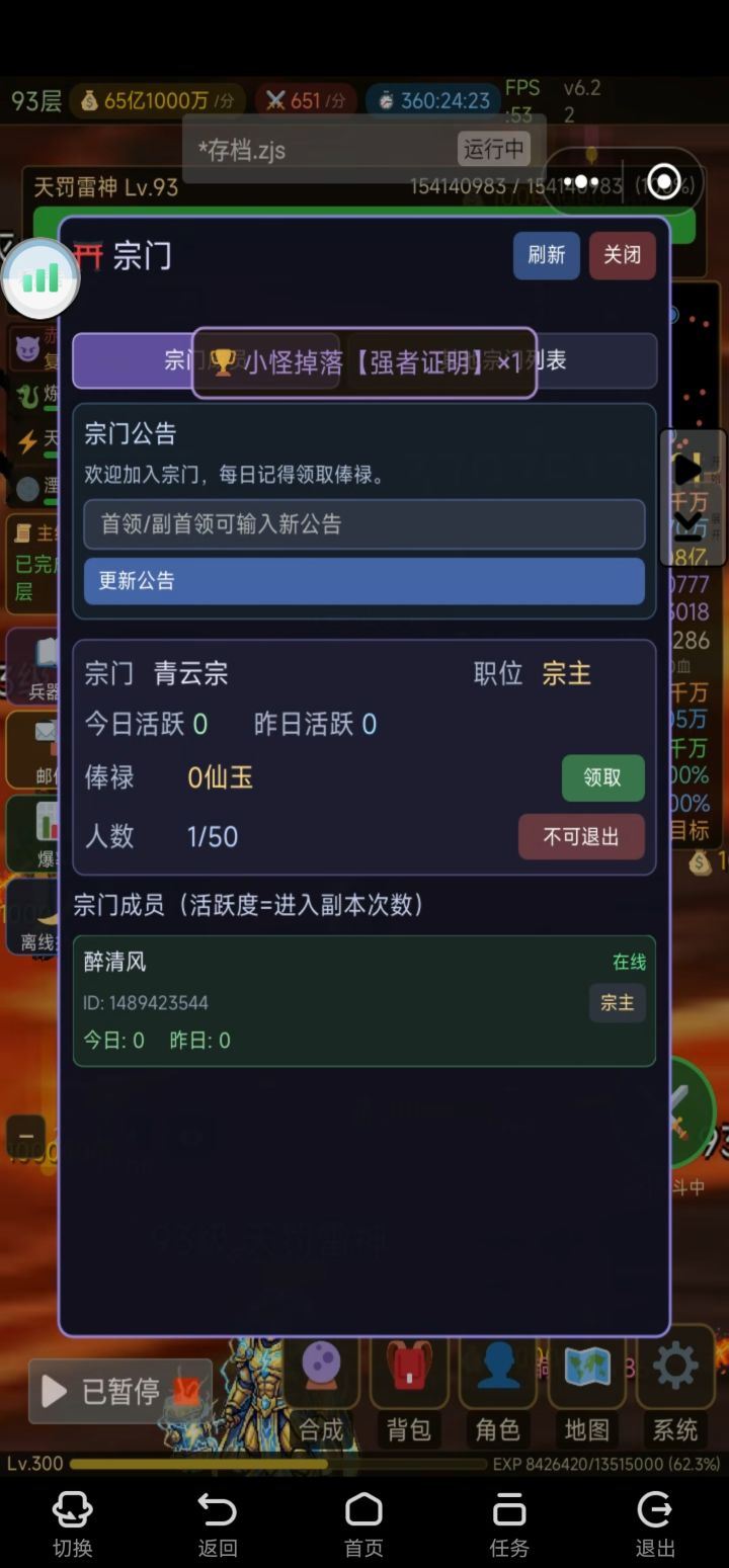3区还有人吗？青云宗欢迎来玩！截图
