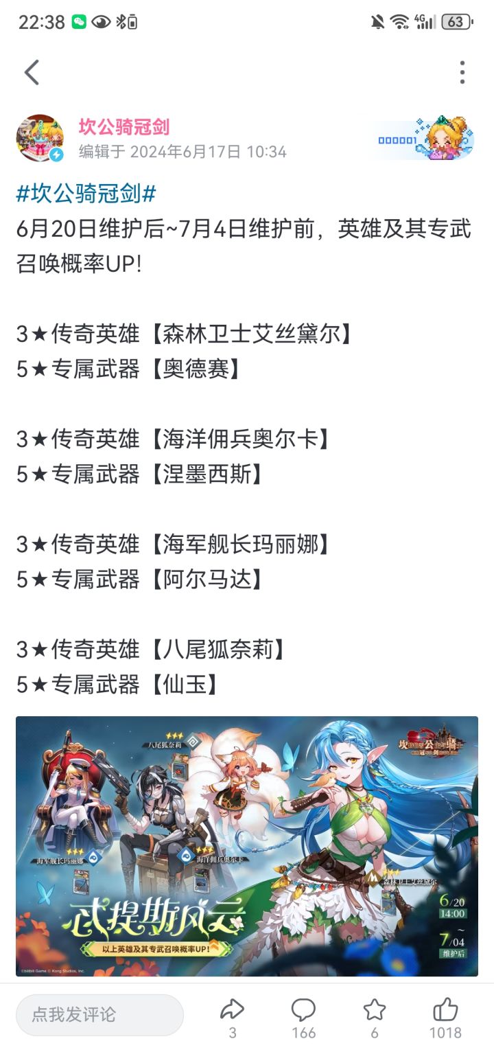 新手入坑，抽卡求推荐截图