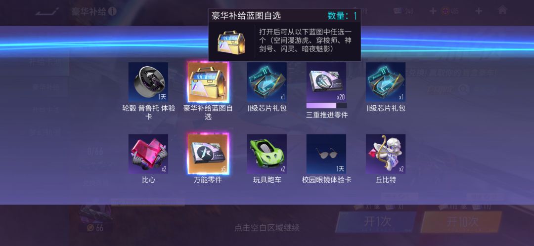 280抽战果 1