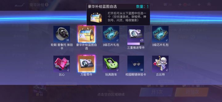 280抽战果截图