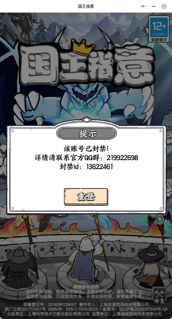 被误封 坐等入群申请 身正不怕影子斜 2