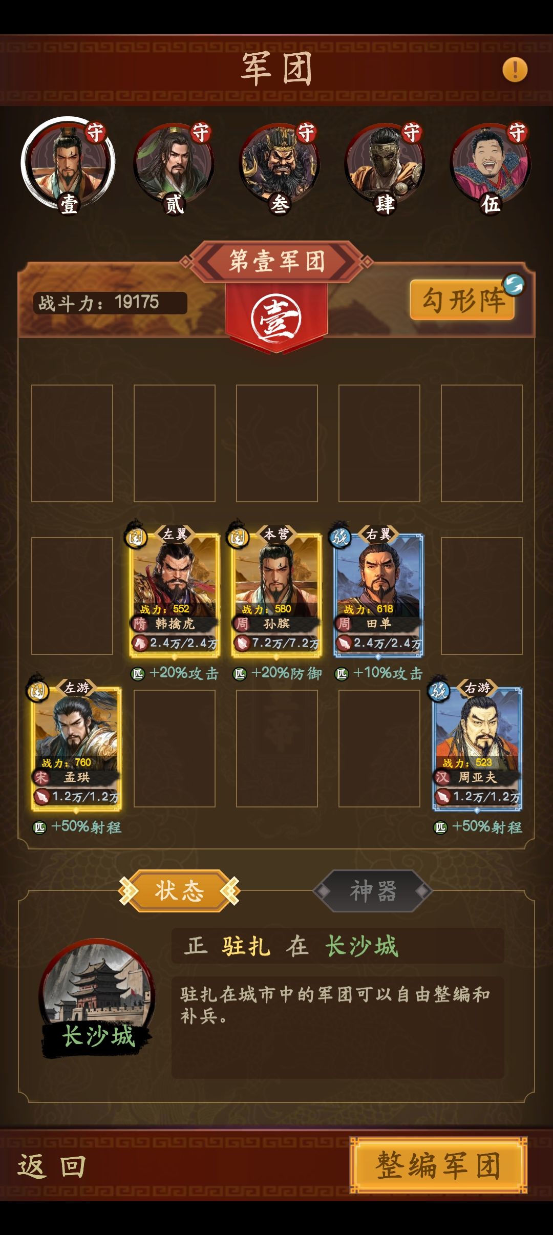 挂机了 3