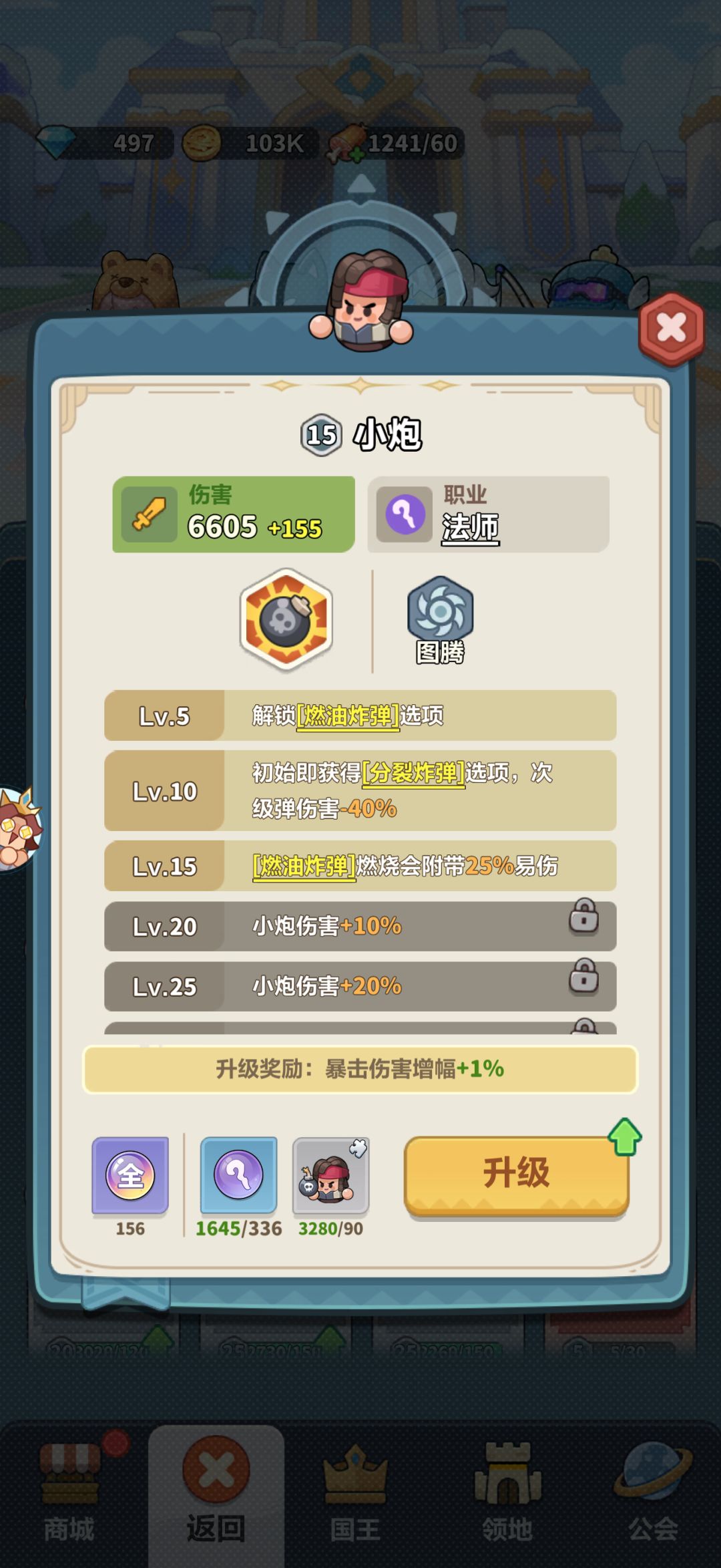 四位初级导师的作用是…… 1