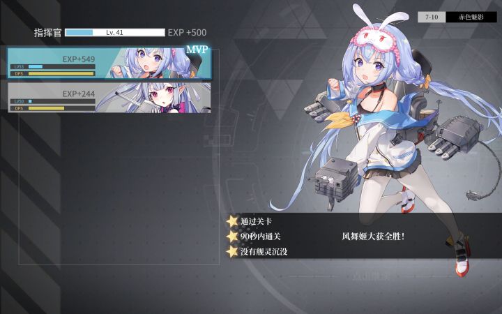 好夸张的经验曲线截图