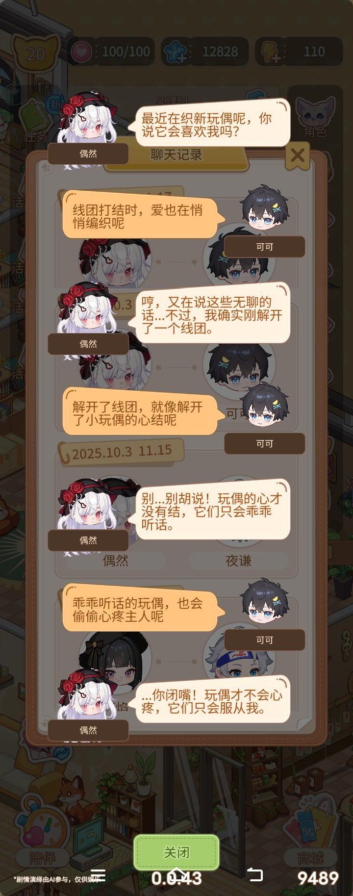 我突然有个想法~ 2