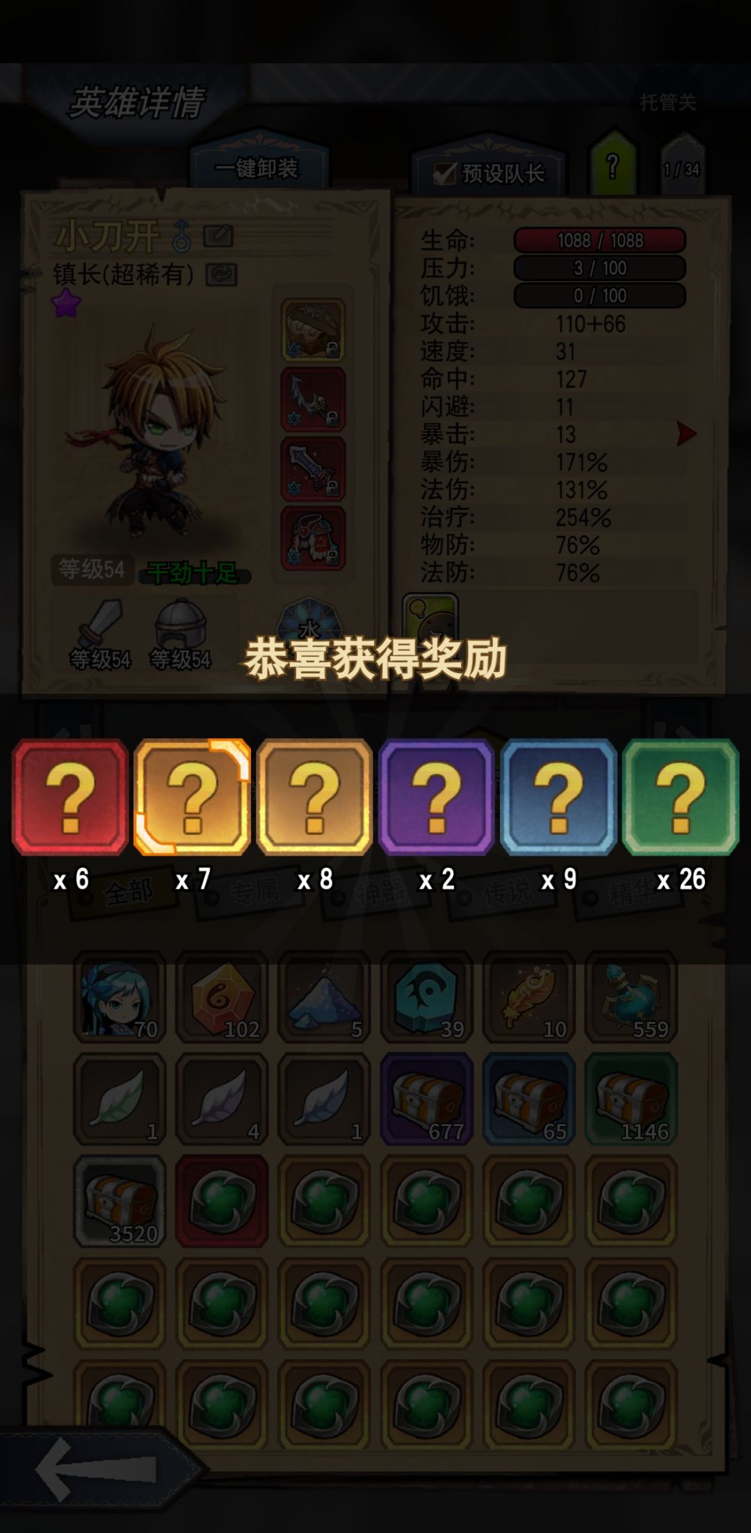 58个箱子6个酒杯,还可以吧 1