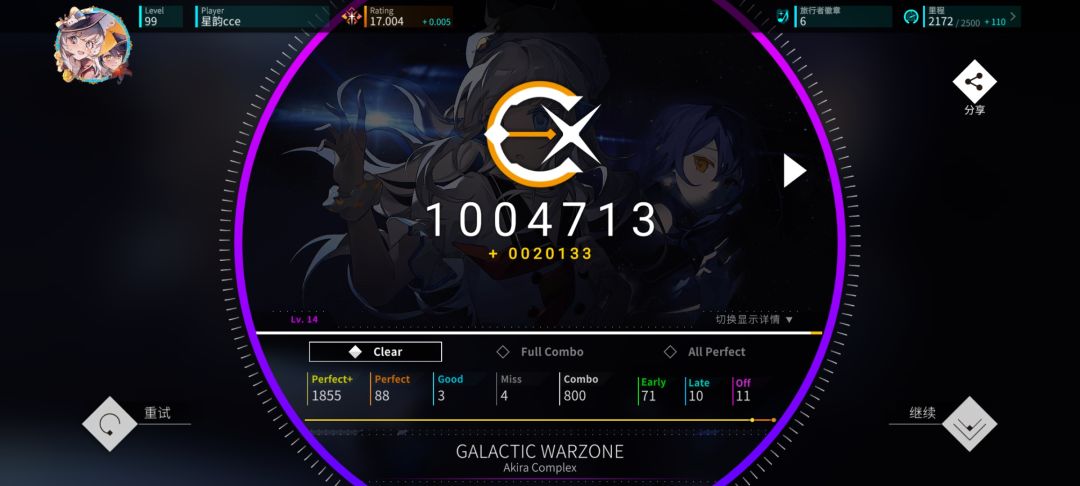 5天速通17 2