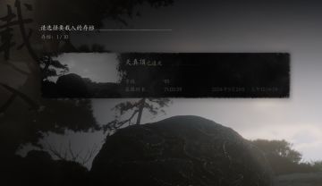 我也通关了，大圣再见！