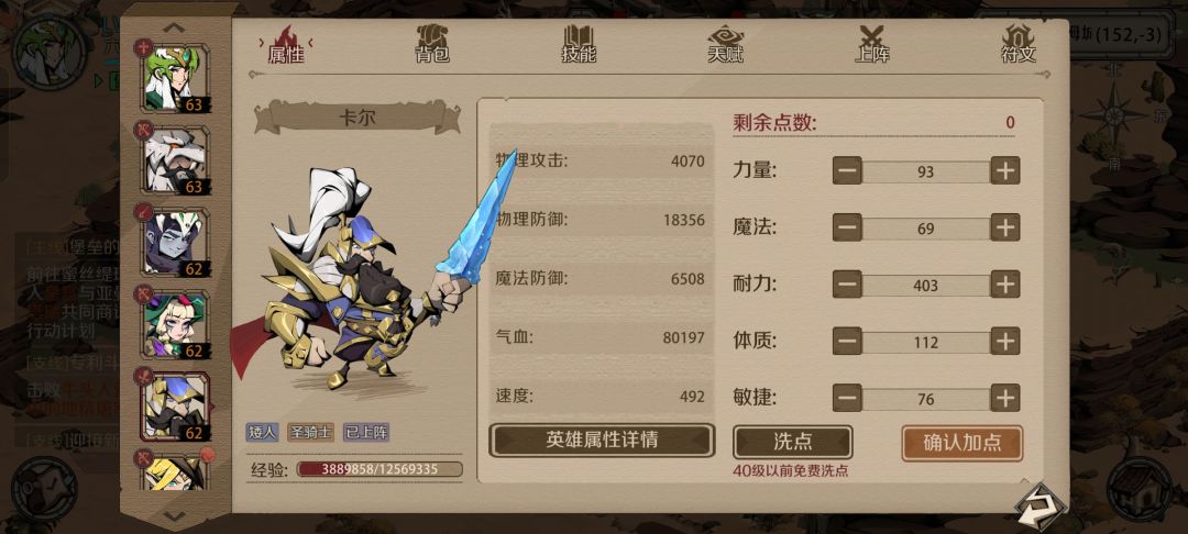 终于过牛头了 1