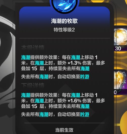 人鱼不加强？3个2级特性增伤总共只有60% 3