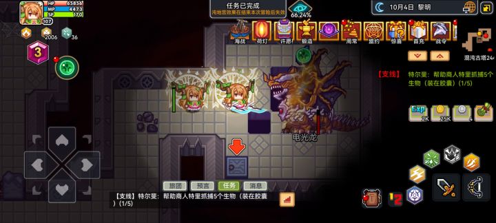 怎么有两个我截图