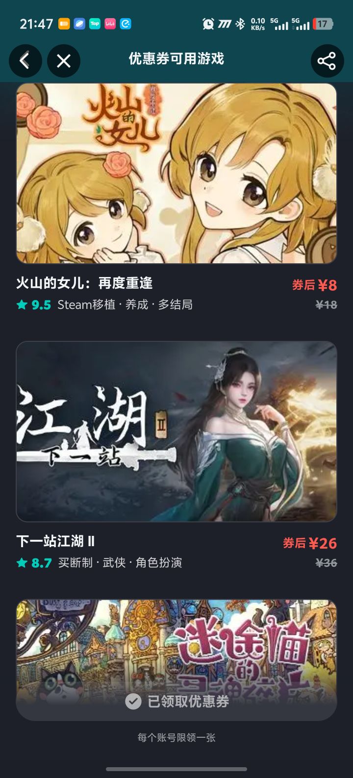 这不是纯诈骗吗截图