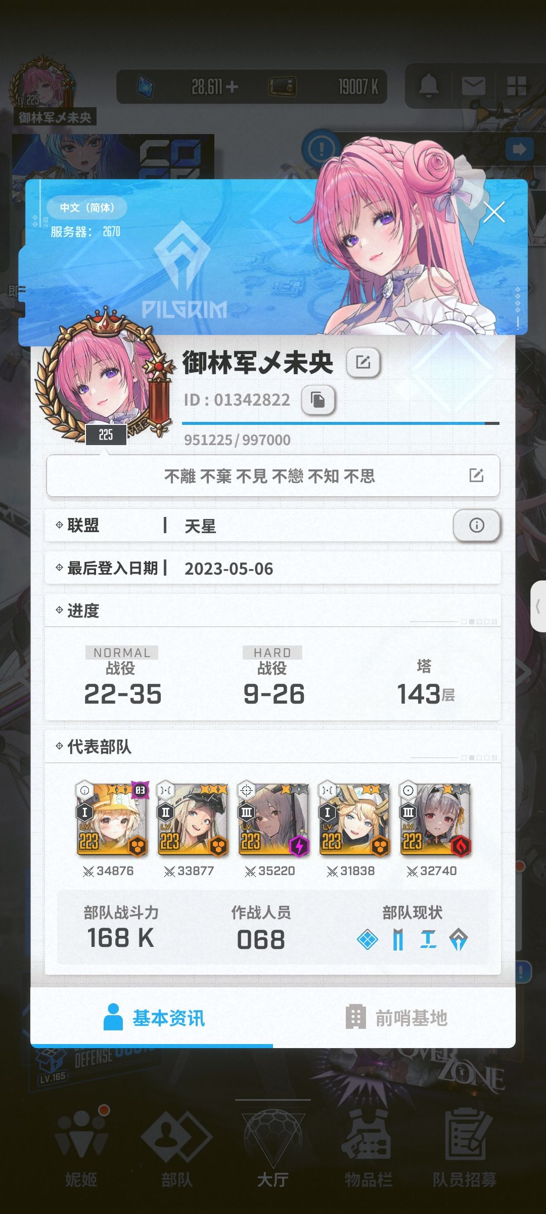 哇喔，卡哇伊 3