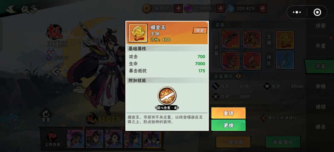 没一击,死活过不了39关,是不是没法玩了? 4