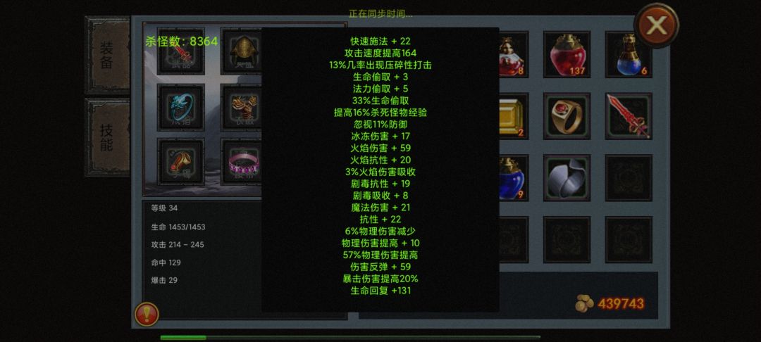 黑木也不是很难打啊 2