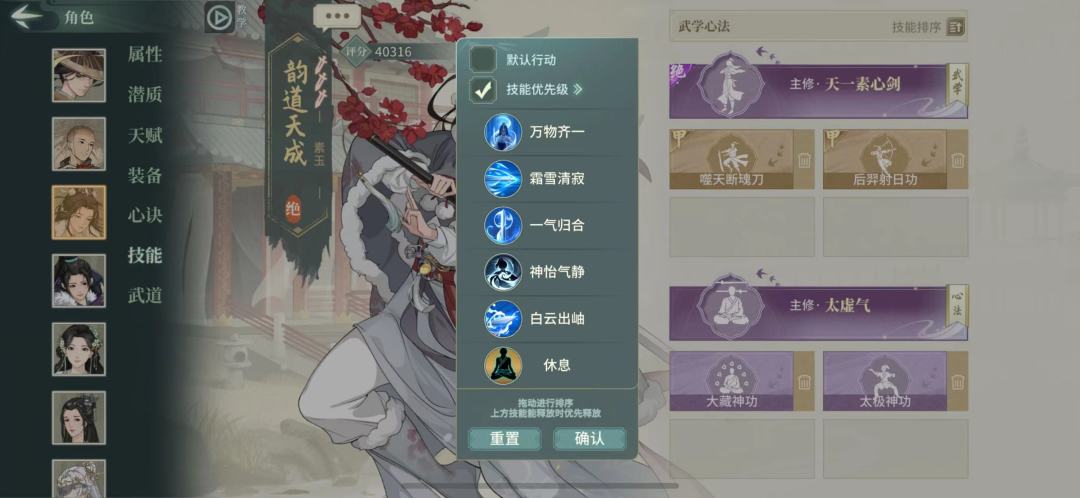 第九届大宝杯四强配置构筑!!! 7