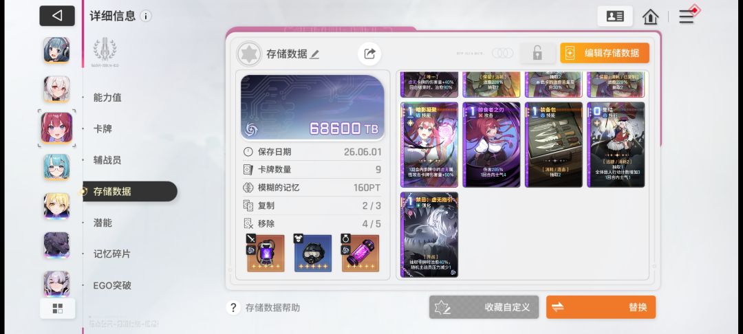 算绯队毕业吗 1