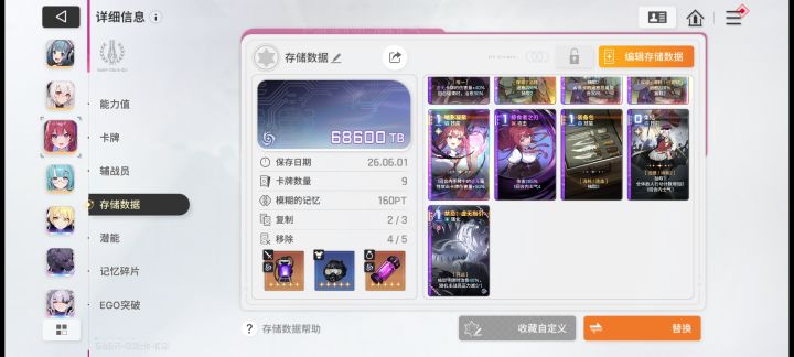 算绯队毕业吗截图