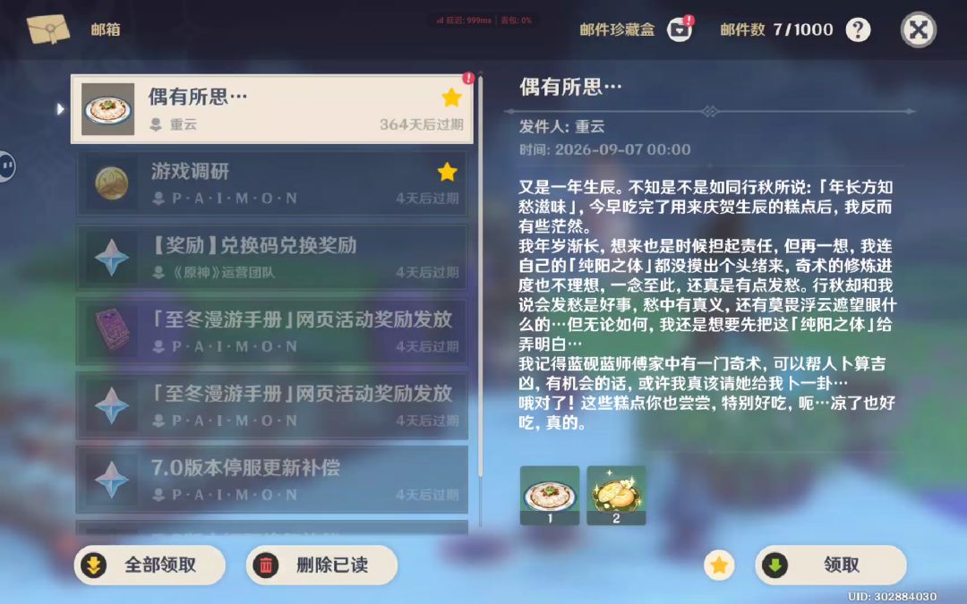 小重云生日快乐 1